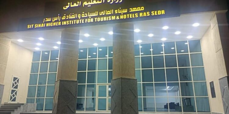 ثورة إلكترونية “لمعهد سيناء” في تطبيق التحول الرقمي الكامل!!