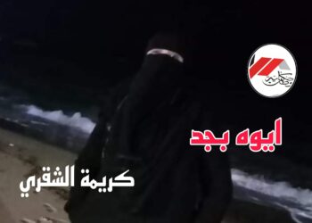 *أيوة بجد *  * للشقري*