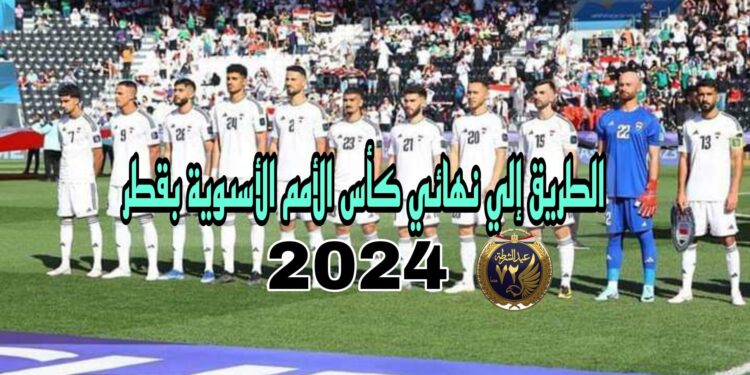 “خربين “اسعد السوريين “وعمان” ودعت البطولة.قطر 2024 !!