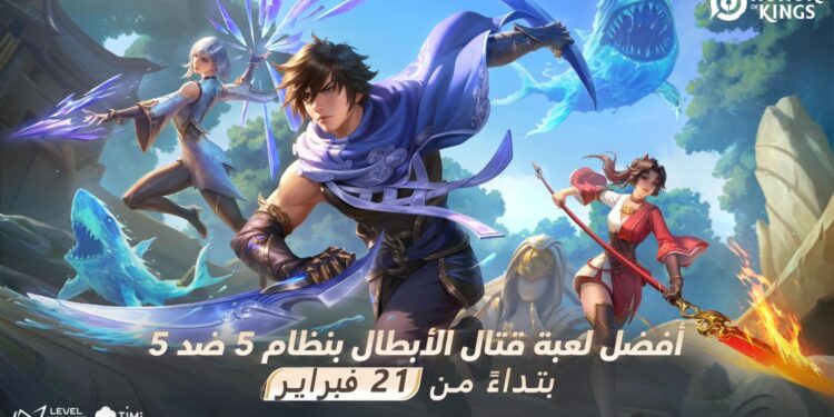 انطلاق لعبة “HONOR OF KINGS “ألمعارك الشيقة 21 فبراير!!