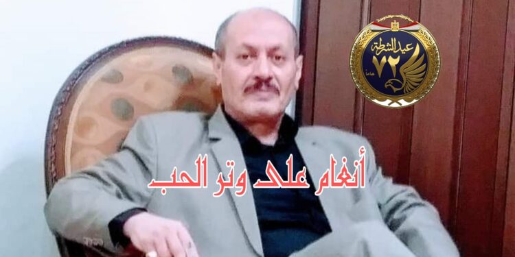 [. . . على وتر الحب ]” للعجاوي”