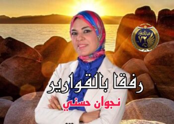 *رفقا بالقوارير*