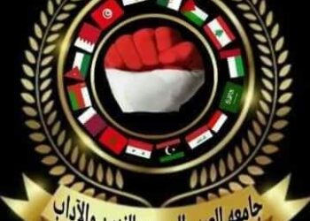 أنضمام الشاعر الكبير / صلاح السيد ( ابوعلامه ) لجامعة العرب المصرية