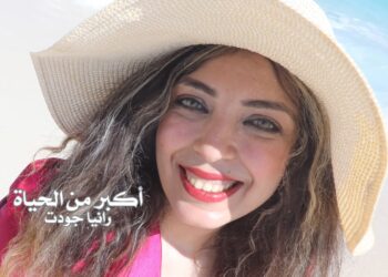 “أكبر من الحياة ” أول اغنيه للصاعدة “لرانيا جودت”