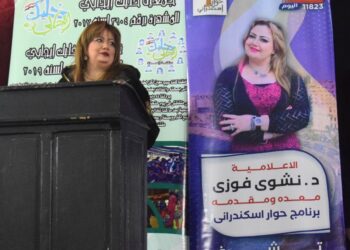 إحتفالية التطوع حياة و مبادرة نفهم صح