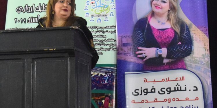 إحتفالية التطوع حياة و مبادرة نفهم صح