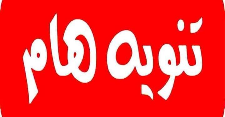 تعرف على أماكن و مواعيد وأسباب قطع المياه لمدة 12ساعة ببنى سويف