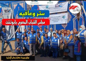 مجلس الشباب المصرى بأبوتشت كيان يضئ اروقة المجتمع المدني بقنا