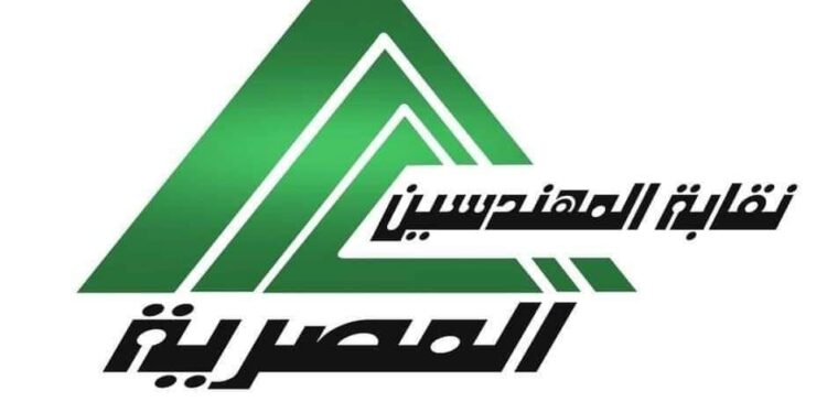 غلق باب الترشح لانتخابات التجديد النصفي بنقابة المهندسين