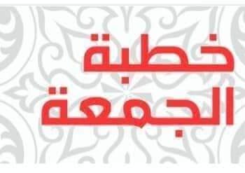 الدفاع عن الأوطان بين الواجب العيني والكفائي