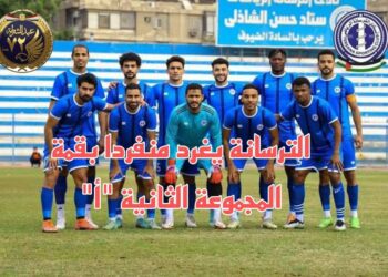 الترسانة يغرد منفردا بقمة المجموعة الثانية أ لدوري القسم الثاني