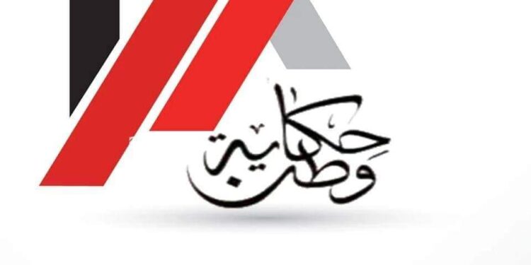 Happy birthday hekayet watan press