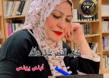 كيف تنتصر علي ذاتك