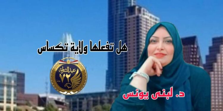 الهجرة الغير شرعية تهدد بإنفصال ولاية تكساس عن الولايات المتحدة