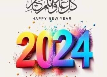 الكريسماس وراس السنة