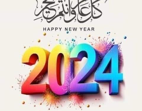 الكريسماس وراس السنة