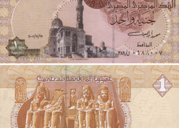 إنت فين يا جنيه 