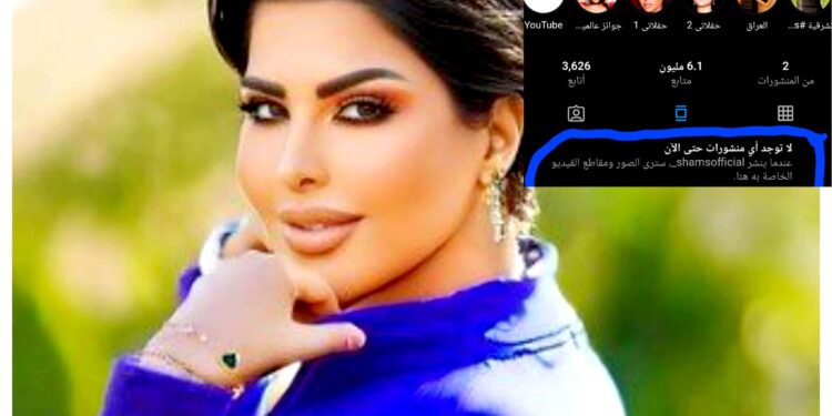 لغز حذف صور” شمس الكويتية “على إنستجرام و أرتبطهابأميرعربى!!