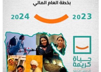 هالة السعيد “حياة كريمة “تحوّل جذري غير مسبوق للريف المصرى!!