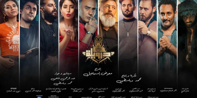 اثارة وتشويق فى تريللر فيلم “درويلة” قبل طرحه بأيام..!!