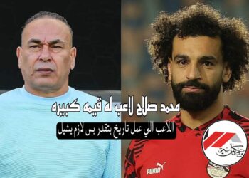 ابراهيم حسن اللي عمل تاريخ لازم يتقدر بس في نفس الوقت يشيل!