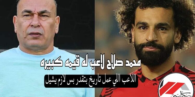 ابراهيم حسن اللي عمل تاريخ لازم يتقدر بس في نفس الوقت يشيل!