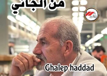 “من الجاني”