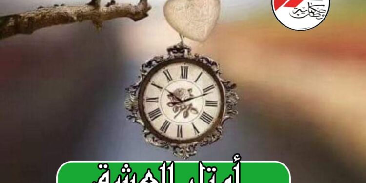 “أوتار العشق”