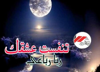 “تنفست عشقك”