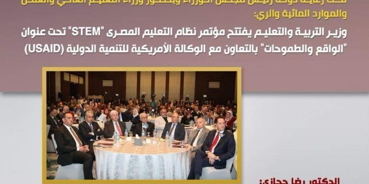 التقرير الأسبوعي لوزارة التربية والتعليم والتعليم الفني !