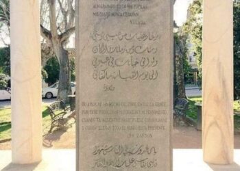 “ابن زيدون “وقصيدته  “أضحى التنائي بديلا من تدانينا”!!