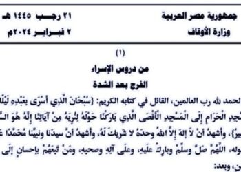 من دروسِ “الإسراءِ “الفرجُ بعدَ الشدةِ!!