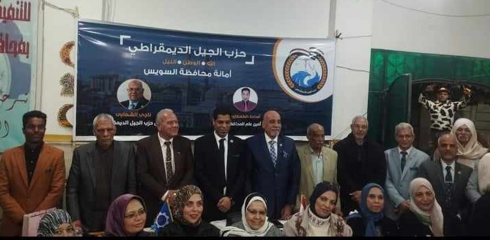 “أحتفالية حرب الجيل الديمقراطى بليلة النصف من شعبان”