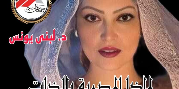 لماذا المصرية بالذات ؟!!