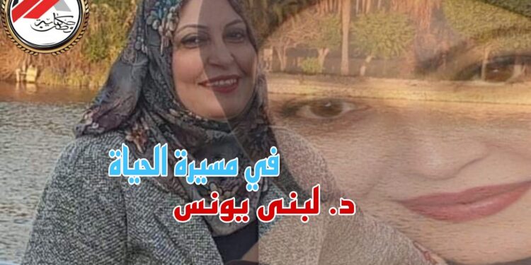 “في مسيرة الحياة….”