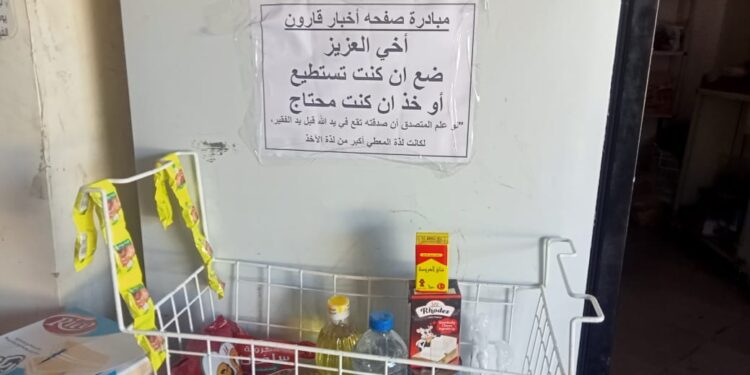 “مبادرة 10 جنيهات الخيرية”