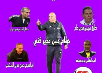 حسام حسن بعد تكليفه مديرا فنيا للمنتخب “سأتخلص من عصبيتي”