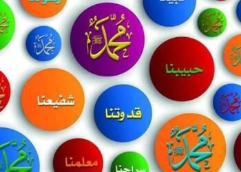 يا رسول الله