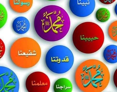 يا رسول الله