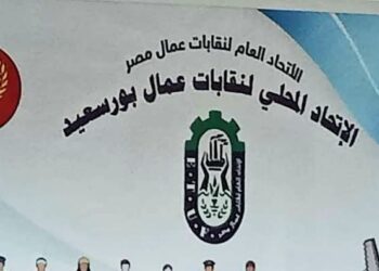 الاتحاد المحلى لنقابات عمال مصر يطلق ندوة “غذائك دوائك”