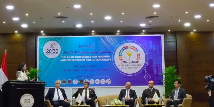 المؤتمر العربي للتدريب و التطوير من اجل الاستدامة