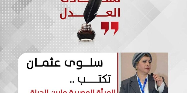 المرأة المصرية ما بين الحياة السياسية والحزبية.. أداء وتمثيل