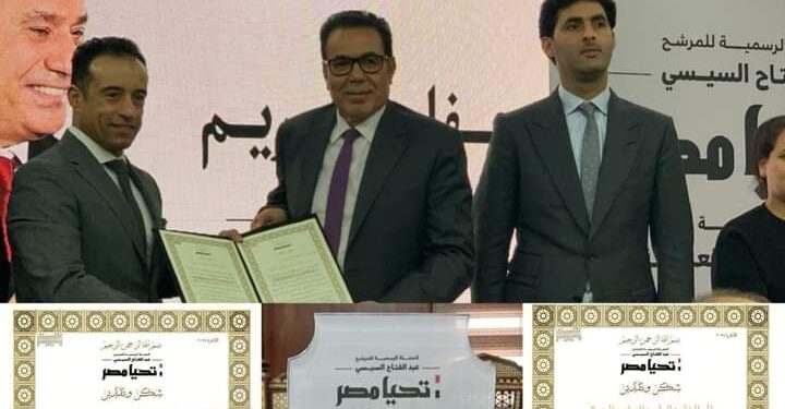 الحملة الرسمية للرئيس السيسي تُكرم قائد ورئيس الغزل والنسيج عبد الفتاح ابراهيم