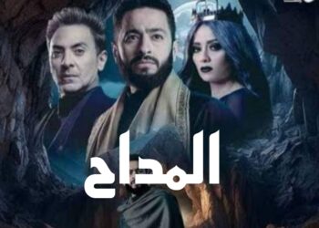 “سطورة العوده “يؤكد نهاية رحلة صابر المداح مع الجن بالجزء الرابع!