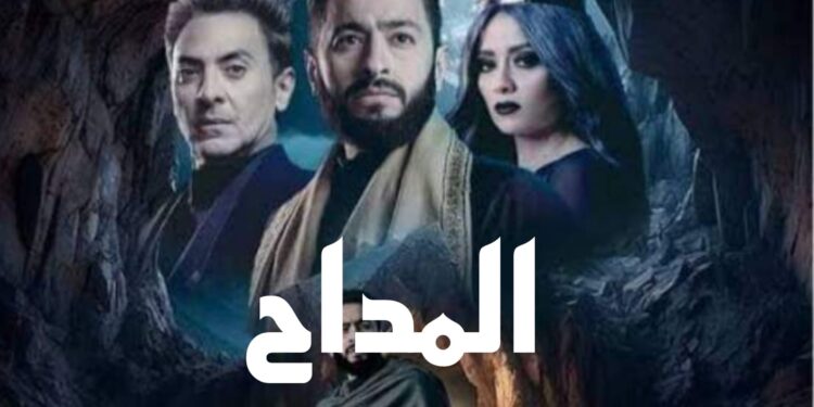 “سطورة العوده “يؤكد نهاية رحلة صابر المداح مع الجن بالجزء الرابع!