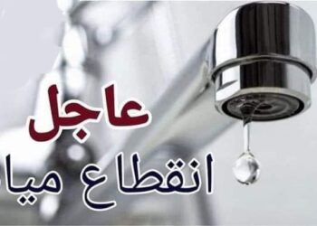 بدءا من صباح السبت… قطع المياه لمدة ٤ ساعات عن هذه المنطقة بالجيزة ——-