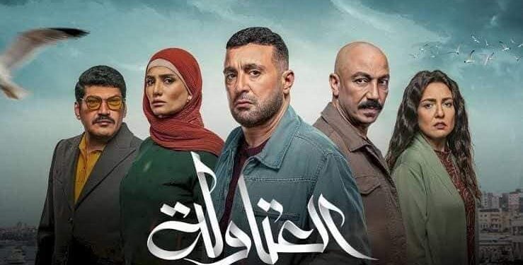 العتاولة وصراع مستمر بين ثلاثي الدراما المصرية !!