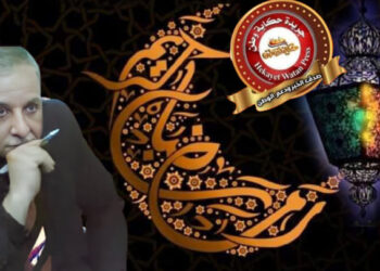 (..هلل هلالك والكون نوَر ..)