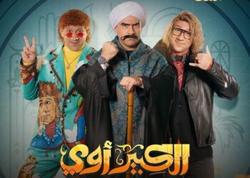 حزلقوم يسرق بنك على طريقة( La Casa De Papel