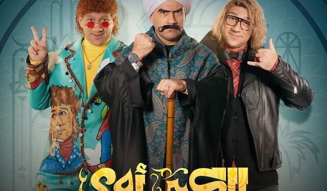 حزلقوم يسرق بنك على طريقة( La Casa De Papel